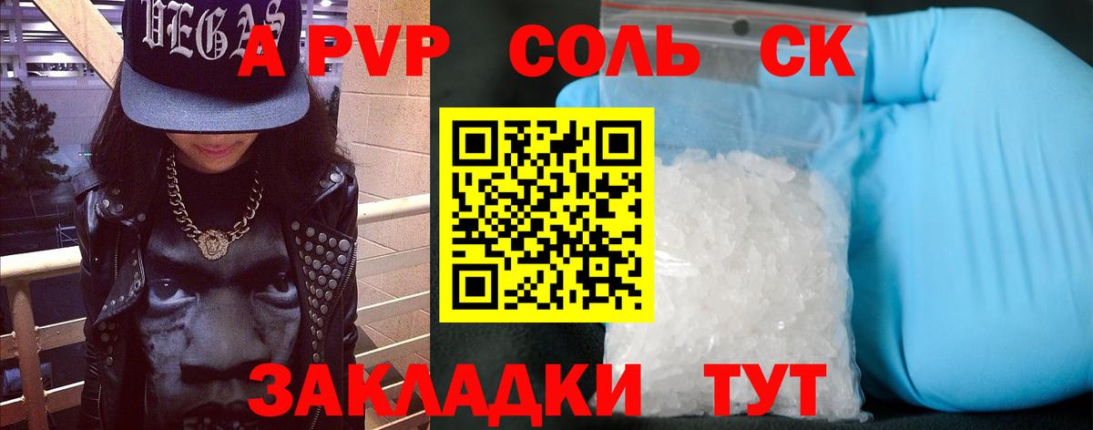 A PVP кристаллы Верхняя Салда