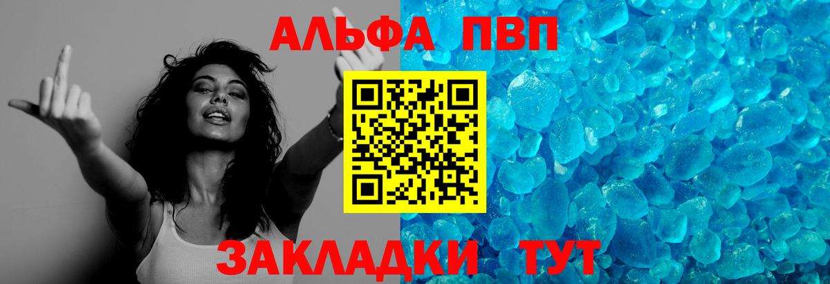 Верхняя Салда  APVP Crystall  цены   APVP СК  Вход с VPN 