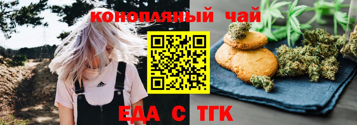 Верхняя Салда  Печенье с ТГК марихуана  Вход с VPN 