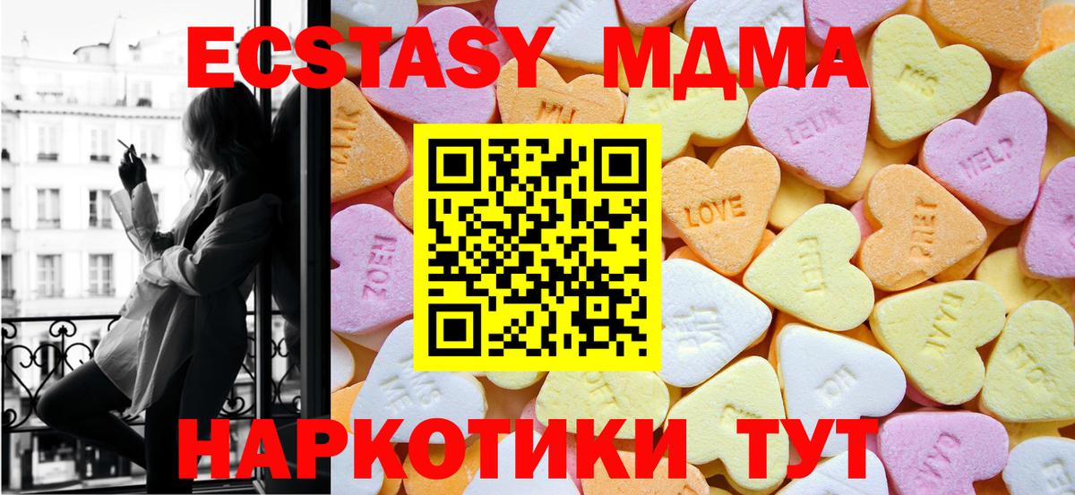 Верхняя Салда  Ecstasy Cube  Вход с VPN  Экстази 280 MDMA 