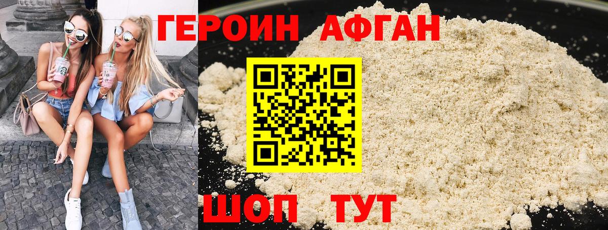 Верхняя Салда  ГЕРОИН белый  Вход с VPN 