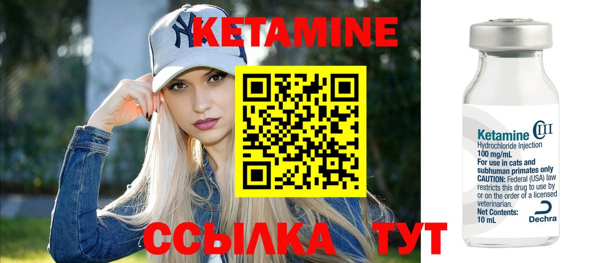Кетамин ketamine  Вход с VPN  Верхняя Салда 