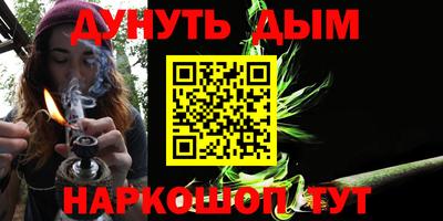 мескалин Наро-Фоминск
