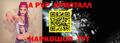 альфа пвп Нальчик