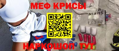 мескалин Наро-Фоминск