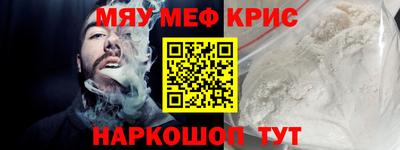 мескалин Наро-Фоминск