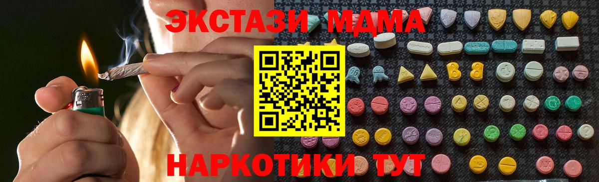 МДМА  МДМА кристаллы  Вход с VPN  Верхняя Салда  МДМА молли 