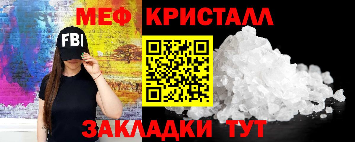 купить закладку  МЯУ-МЯУ  Меф  МЕФ мяу мяу  Вход с VPN  Верхняя Салда 