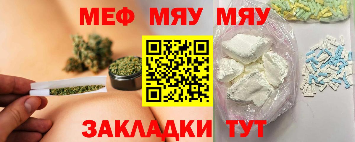 Мефедрон Верхняя Салда