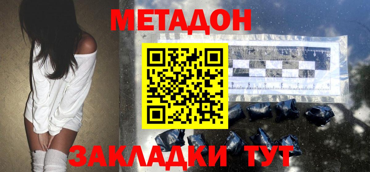 Метадон мёд  Метадон кристалл  сайты даркнета Telegram  Верхняя Салда  Вход с VPN  hydra рабочий сайт 