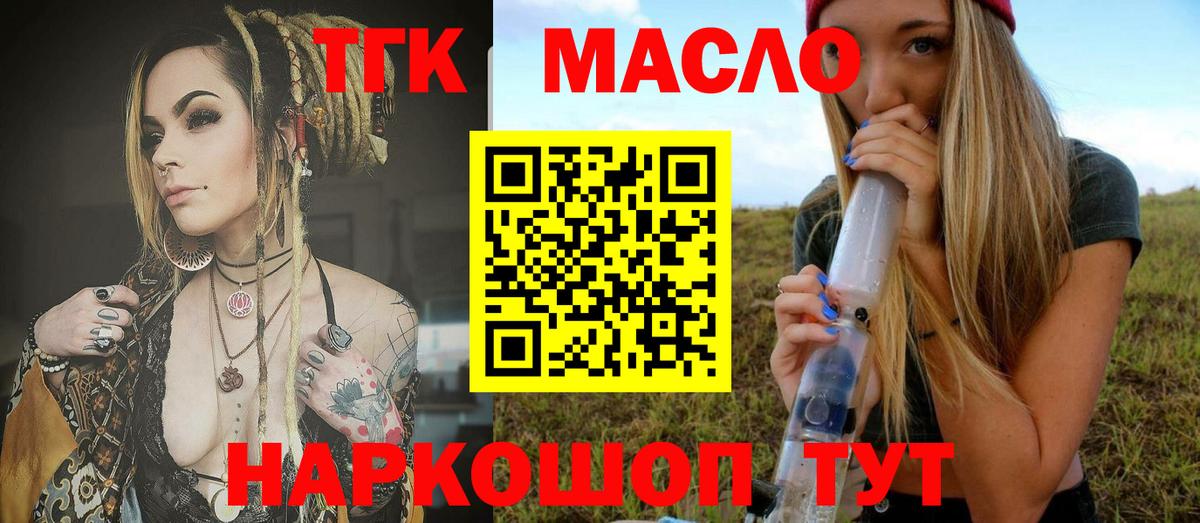 ТГК гашишное масло Верхняя Салда