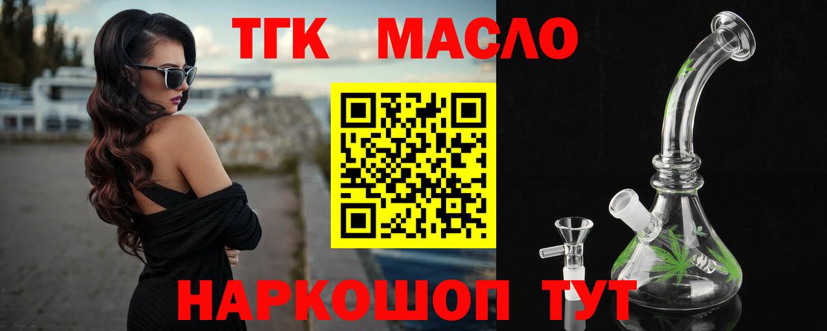 Дистиллят ТГК Wax  Вход с VPN  Верхняя Салда 